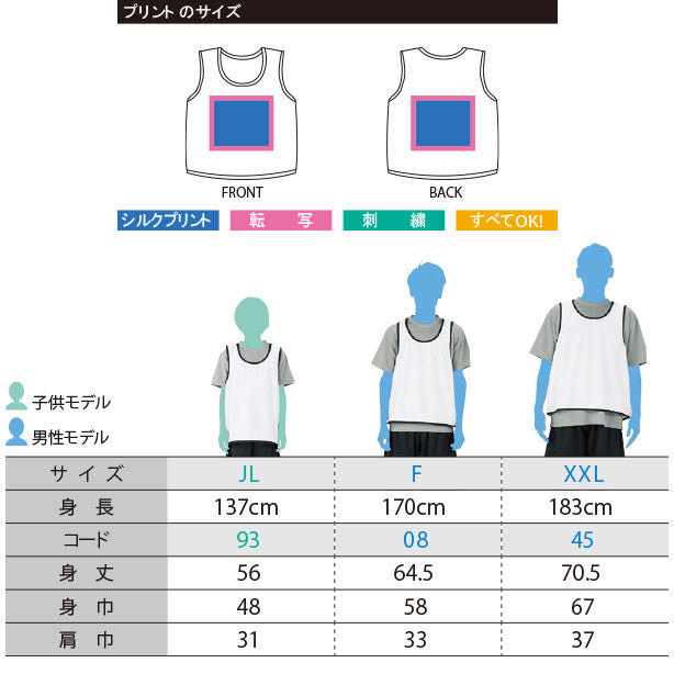 ドライメッシュビブス 商品コード：TMS-00336 着丈