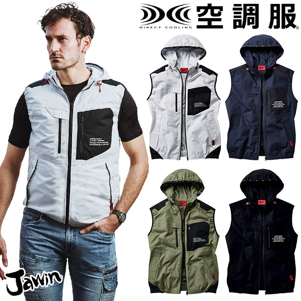 Jawin 綿100%のフード付き空調服™ベスト