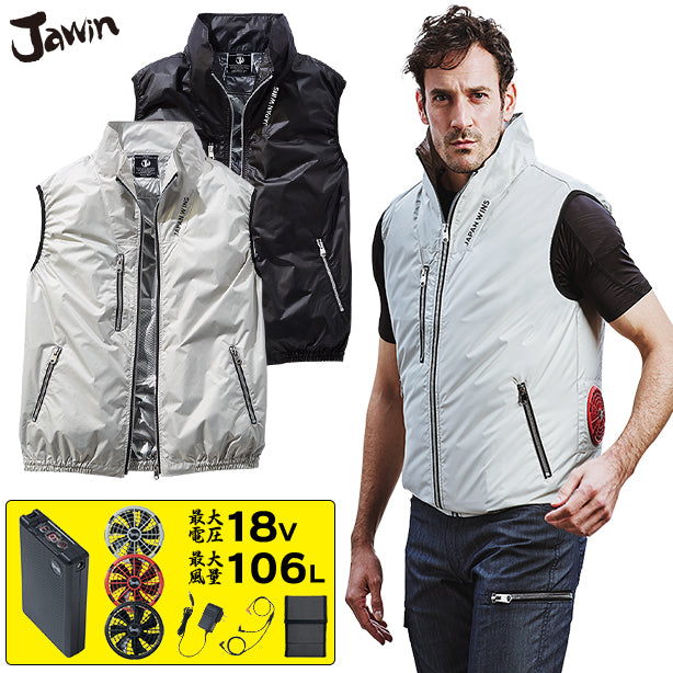 JAWIN 54180 光沢感のある素材とシルバーファスナーがアクセントの遮熱 空調服® ベスト【最強フルセット】