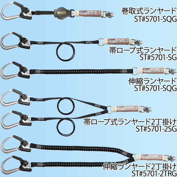 タニザワ　フルハーネス型墜落制止用器具　誉Ⅱ　第一種　ワンタッチバックルセット