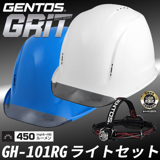 GRITヘルメットライトセット[450lm]GH-101RG GRIT-M-101SET(オプション表示用)