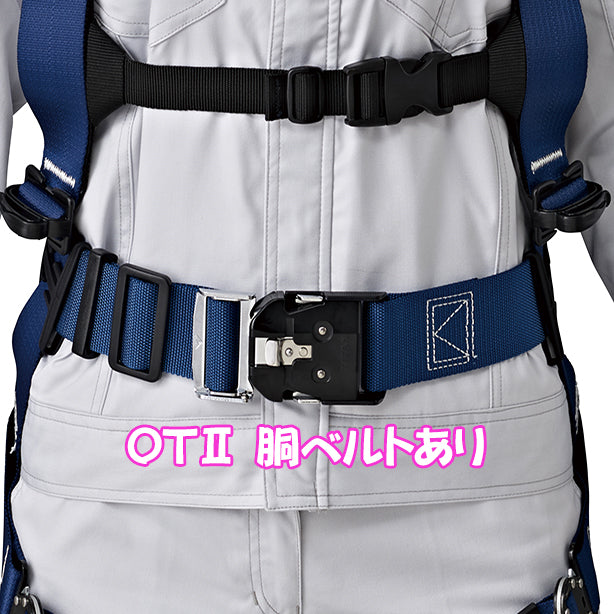 墜落制止用器具　フルハーネス型凛ハーネス（女性専用）（フルセット）（第一種）（ワンタッチバックル）【タニザワ】