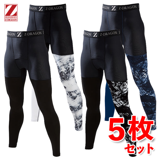 【5枚セット】Z-DRAGON 接触冷感 ハイパフォーマンスコンプレッション【ロングパンツ】