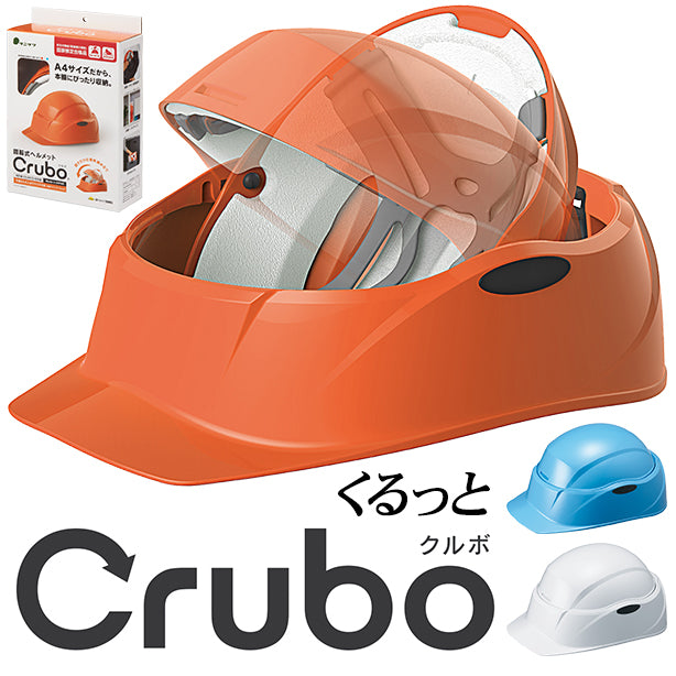 回転式ヘルメット「Crubo」 ST130(オプション表示用)