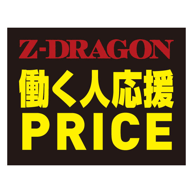 Z-DRAGON　接触冷感コンプレッション【長袖】