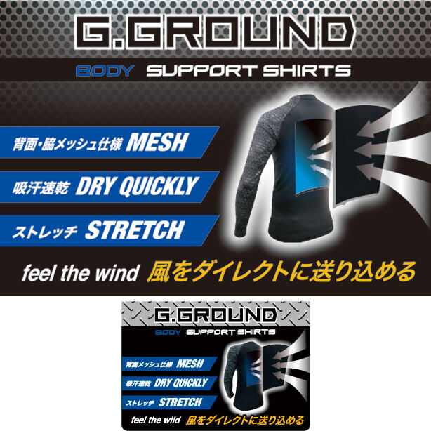 G.GROUND　速冷クールダウンコンプレッション【長袖】