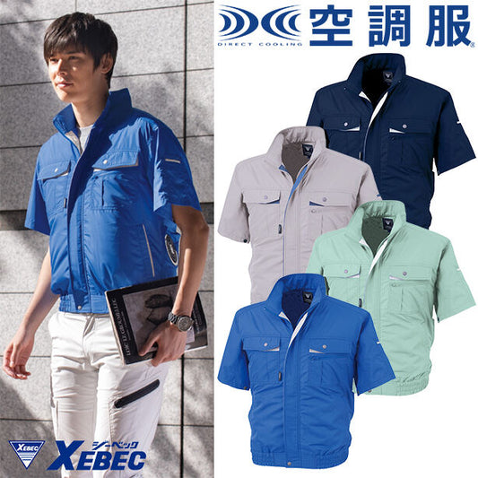 XEBEC　テクノクリーン®DE空調服™半袖ブルゾン