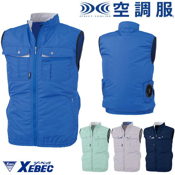 XEBEC　テクノクリーン®DE空調服™ベスト