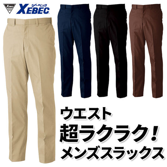 XEBECのウエスト超ラクラクメンズスラックス