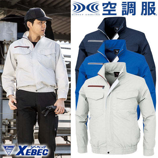 XEBEC　遮熱空調服™長袖ブルゾン