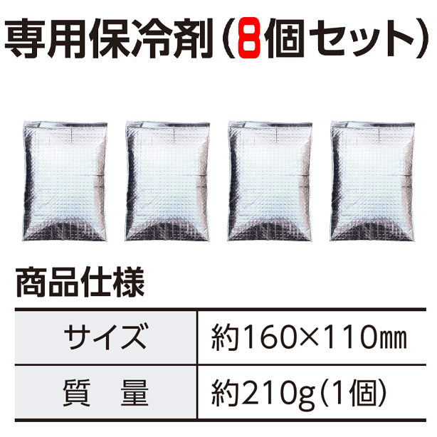 メッシュベスト保冷剤8個付き NR-375593(オプション表示用)専用保冷剤