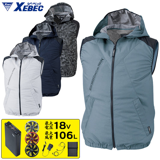 XEBEC　炎天下用フード付き遮熱空調服®ベスト【最強フルセット】