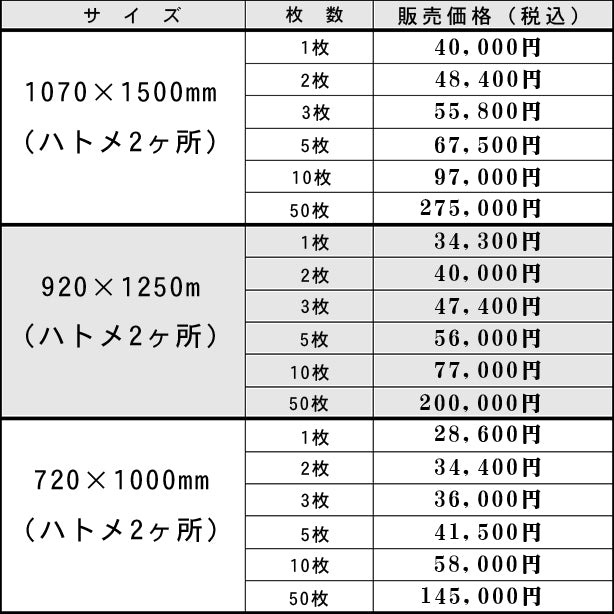 特注 社旗 (白地にベタ1色+白抜き)