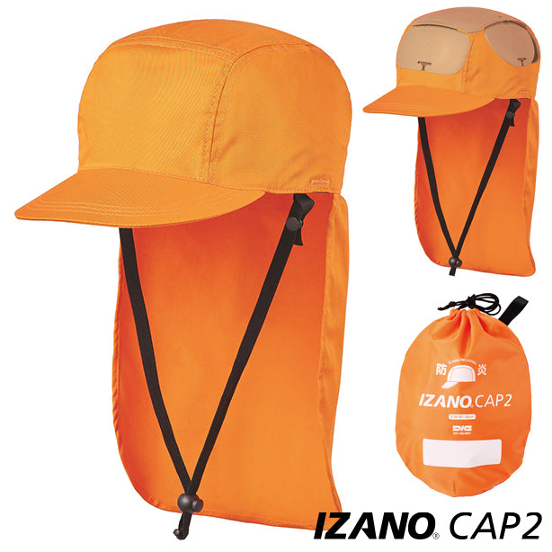 ［IZANO CAP2 ] 防災用キャップ(防炎垂付き)IZANOCAP2-F IZANOCAP2-F(オプション表示用)