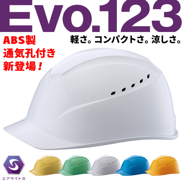 【エアライトS】【ABS】ST#01230-JZ【ブロックライナー/通気孔あり】 商品コード：ST01230-JZ (一覧表示用)