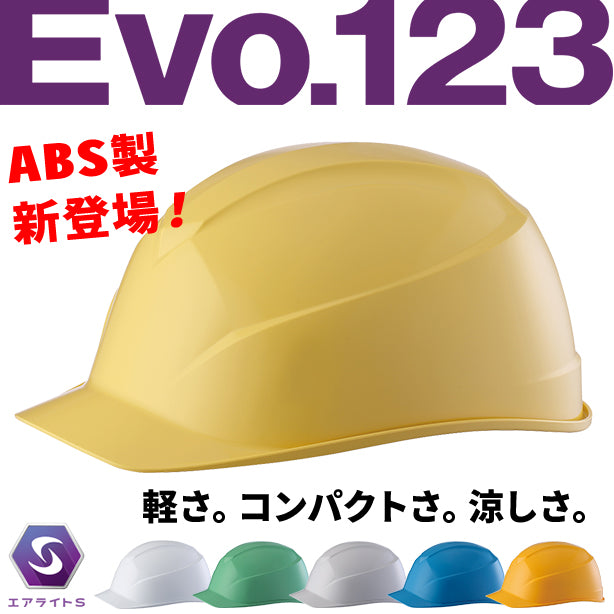 【エアライトS】【ABS】ST#0123-JZ【ブロックライナー/通気孔なし】 ST0123-JZ(オプション表示用)