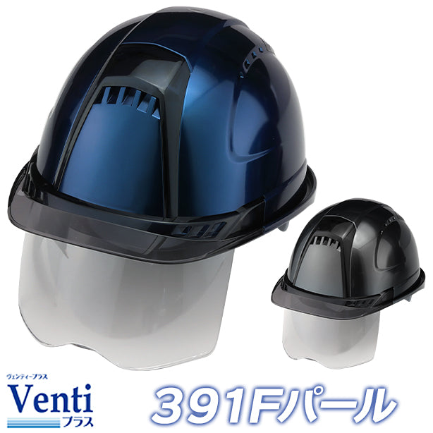 391Fパール塗装(ライナーあり/通気孔あり) 商品コード：391F-PL 