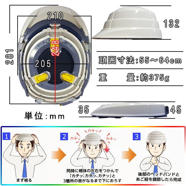 防災用折りたたみ式ヘルメット［オサメット］ 商品コード：OSAMET 寸法図