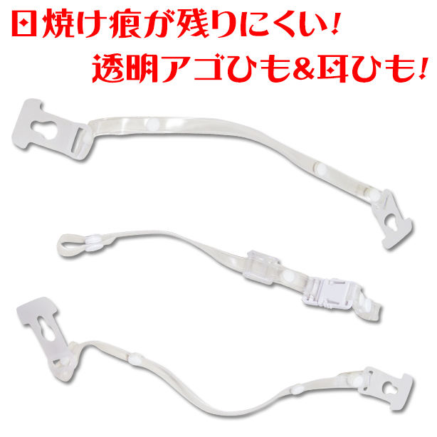 【女性用】透明ひさしヘルメット【ライナーあり/通気孔なし】 商品コード：SYA-CKP-J 　透明アゴ・耳紐