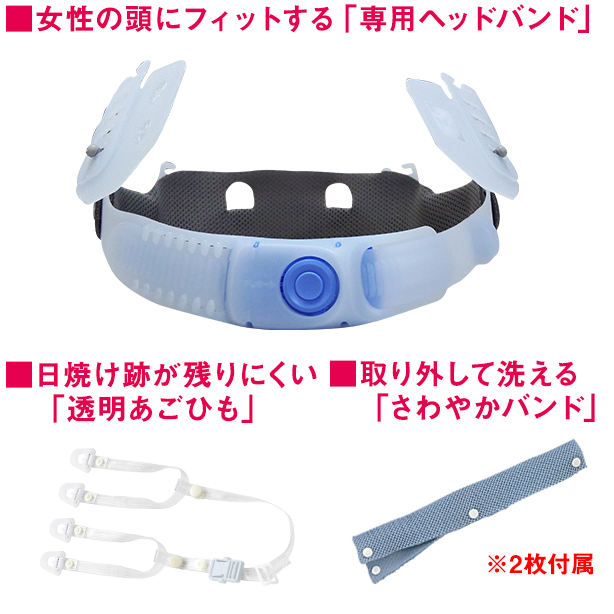 【女性用】エアライトヘルメットさくら【ブロックライナーあり/通気孔なし】 商品コード：ST161-JZVS 内装