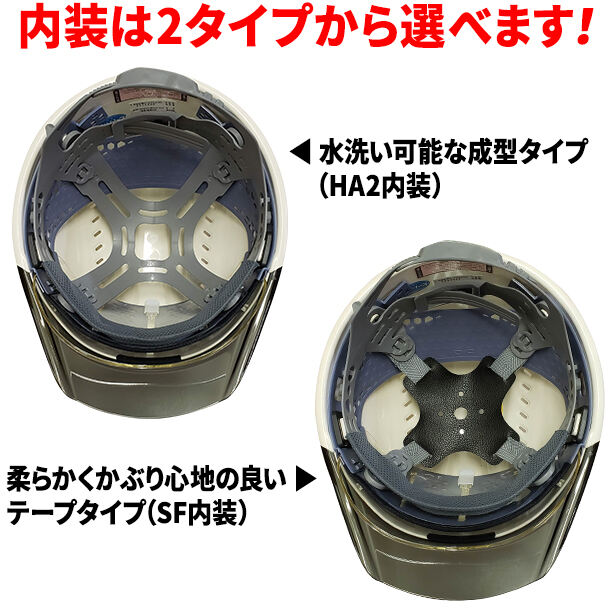 【エアロメッシュ】ヘルメット SYA-CSVKP【エアロメッシュ内装/通気孔あり/シールド付】 商品コード：SYA-CSVKP-AERO 内面