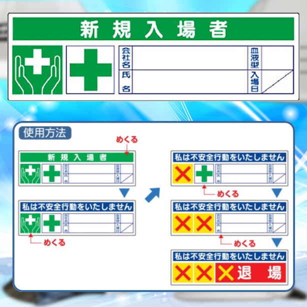 新規入場者ステッカー