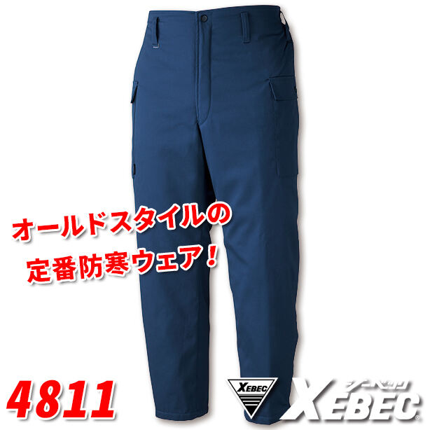 ジーベック　オールドスタイルの防寒カーゴパンツ XE-4811(オプション表示用)