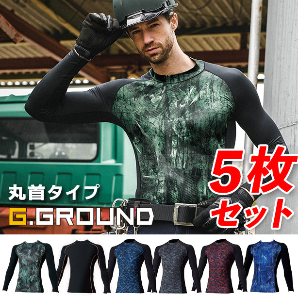 【5枚セット】SOWA G.GROUND 消臭・吸汗速乾・裏起毛コンプレッション【長袖】