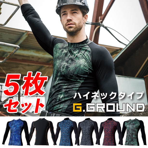 【5枚セット】SOWA G.GROUND 消臭・吸汗速乾・裏起毛ハイネックコンプレッション【長袖】