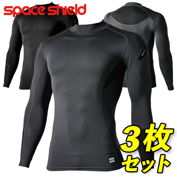 【3枚セット】TS DESIGN 8025 スペースシールドウォームロングスリーブ