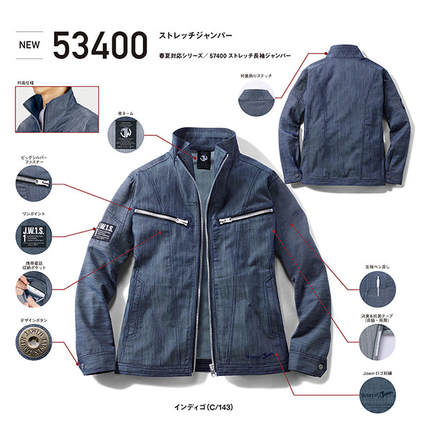 JAWIN 53400ストレッチ長袖ジャンパー【秋冬】