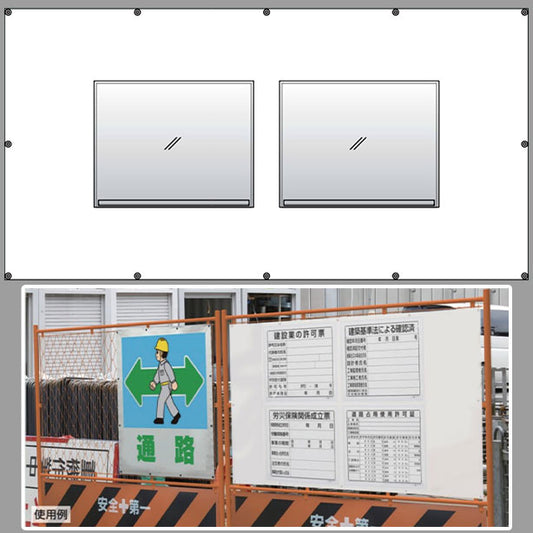 フェンスポケット 400×500標識 2枚用