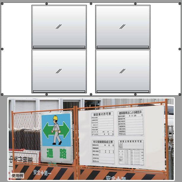 フェンスポケット 400×500標識 4枚用