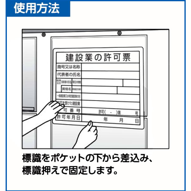 フェンスポケット 400×500標識 4枚用