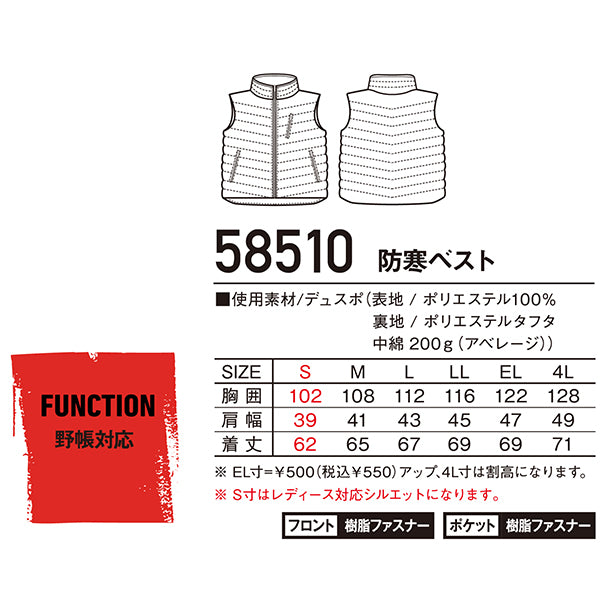 JAWIN 58510 エンボスカモフラ軽量防寒ベスト 商品コード：JC-58510 サイズ表