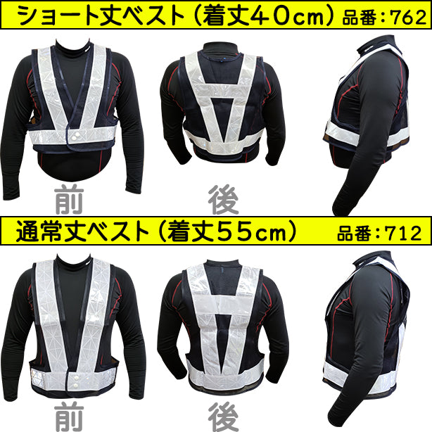 ショート丈安全ベスト 【30枚セット】(761～764) 商品コード：AS-PV-100S 着丈