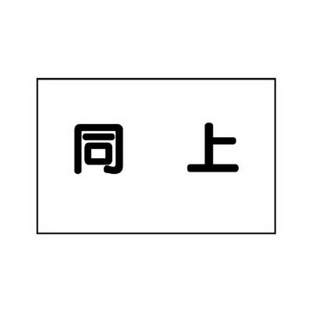 作業予定マグネット板 同上