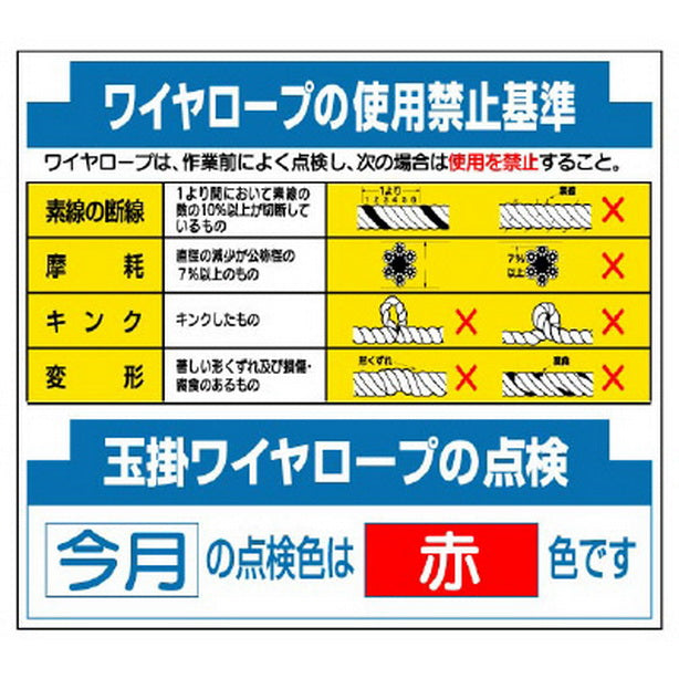 安全掲示板組合せ型部品 J ワイヤ…