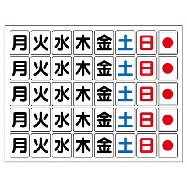 マグネット板 工程表用(曜日)