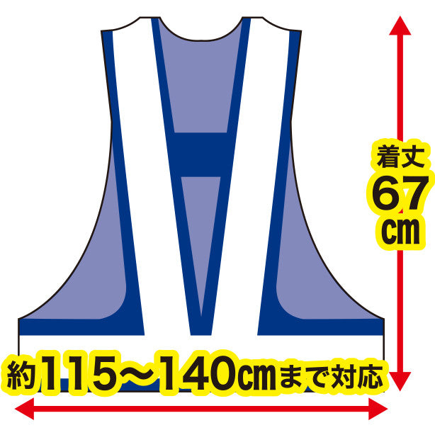 キングサイズ安全ベスト(5917622～5917626) 商品コード：UNT-5917622 寸法図