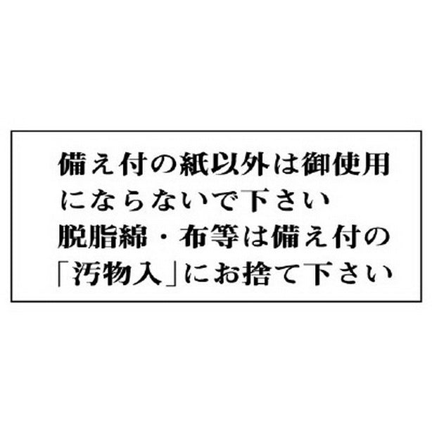 一般表示板 備え付の紙以外は… 横型