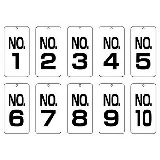 数字表示板 No1〜No10