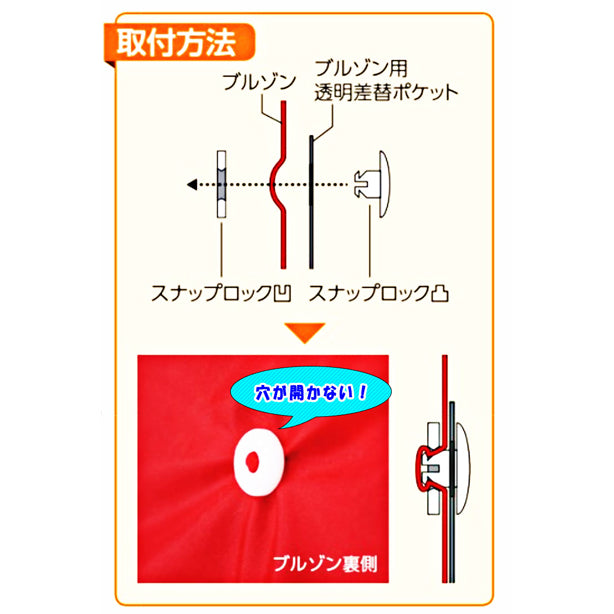 ブルゾン用透明差替ポケット　胸用