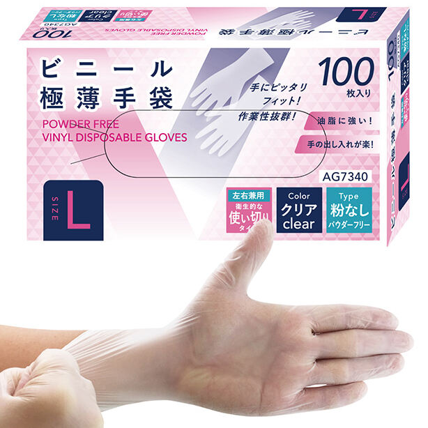 ビニール極薄手袋【100枚入×20箱】