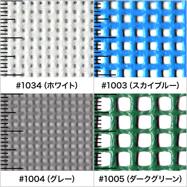 格安メッシュシート1類1.8×5.1mDG