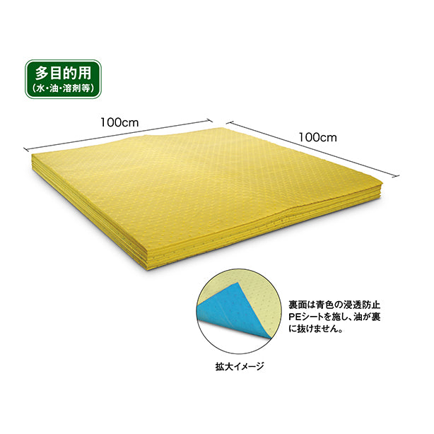 吸着マットFY-100（水、油、溶剤等・浸透防止仕様・超大判タイプ）