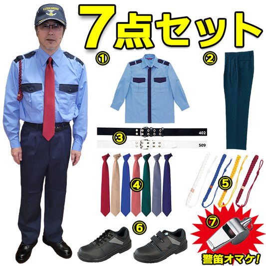 TH-7203-M7SET　男子警備服長袖シャツ7点セット