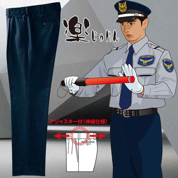 High-Tachibana TH-S358 警備秋冬男子ストレッチスラックス（アジャスター付）